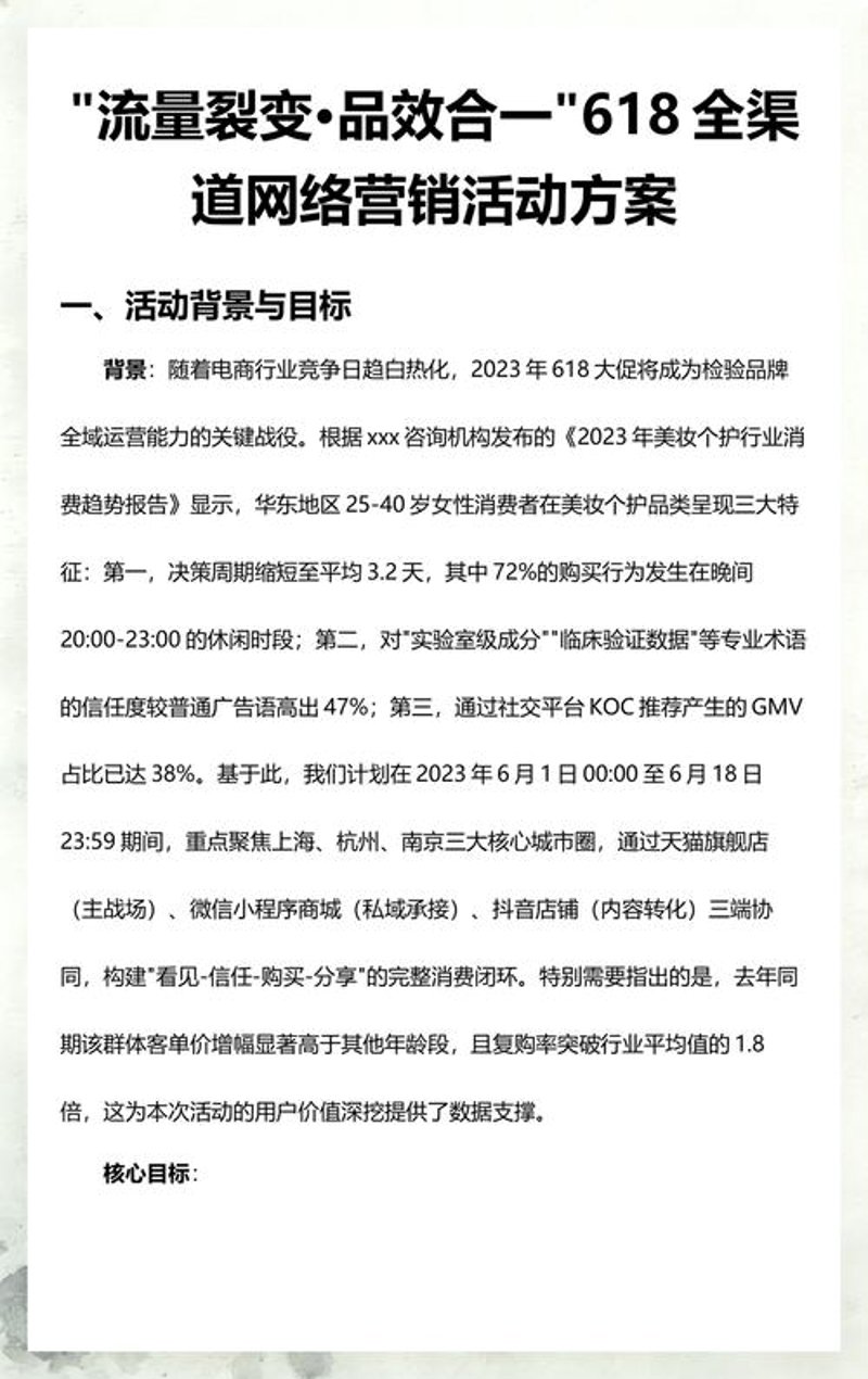 深度解析商务信息咨询：企业成长的智囊