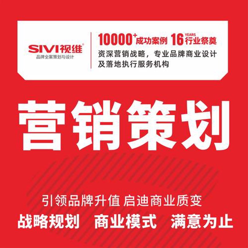 企业形象策划：构建品牌形象的隐形翅膀